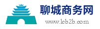 聊城商务网